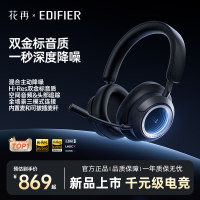 EDIFIER/漫步者 花再Halo Space 头戴式耳机蓝牙主动降噪无线电竞游戏运动吃鸡耳麦男女2024新款