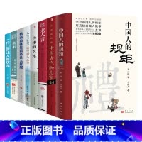 [8册]中国人的规矩中国古代励志家训老人言人生三件事:说话、做人、办事等 [正版]中国人的规矩中国古代励志家训老人言