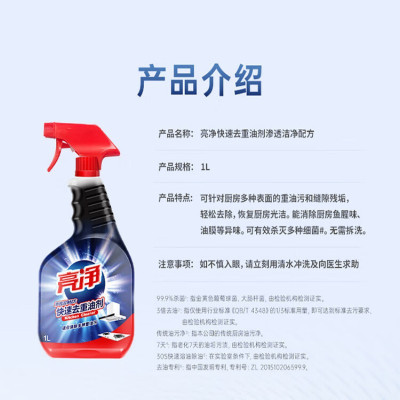 亮净(Limn) 快速去重 油剂渗透洁净配方 1L去油污油烟厨房油污清洁剂油污净清洗