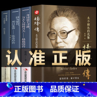 [正版]民国才女传4册杨绛传+林徽因传+张爱玲传+陆小曼传 杨绛经典语录作品全集林徽因全集张爱玲的书名人传记女性书籍畅