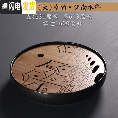 三维工匠陶瓷小茶盘圆形储水家用功夫茶具干泡茶道重竹制托盘简约茶台迷你 大原竹-江南水乡直径31