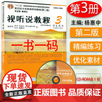正版 新世纪大学英语视听说教程3第三册第二版学生用书秦秀白编著上海外语教育出版社新世纪大学英语系列教材英语听说书籍课本