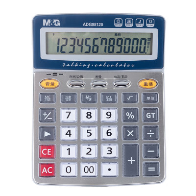 晨光 M&G 12位数字显示计算器语音型 ADG98120A (银色) 台