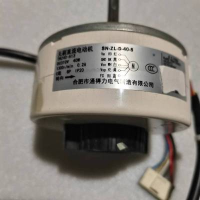 帮客材配 全新原装 直流KFR- 50LW/BU(A1)W 内电机 P0970101539 72LW/BU(A1)W