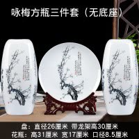 陶瓷器四方花瓶摆件富贵竹插花三件套家居客厅电视柜装饰品工艺品 三维工匠 咏竹四方瓶三件套+龙架
