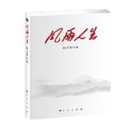 音像风雨人生徐文荣口述,孙是炎整理 整理