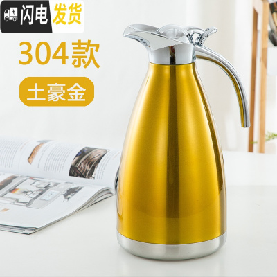 三维工匠保温壶家用不锈钢欧式真空暖水壶大容量宿舍2保温热水瓶冷水壶 2土豪金(304款)凉水壶