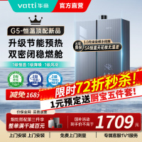 华帝(VATTI)16升燃气热水器天然气G5 下置风机 5A一级恒温 双层密闭稳燃舱无极变频水伺服 i12571-16