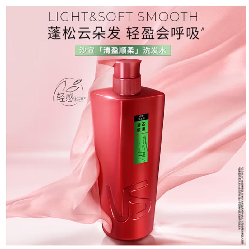 沙宣洗发水清盈顺柔400g大红瓶蓬松控油洗发水(瓶)