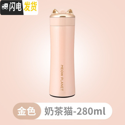 三维工匠不锈钢保温杯子少女学生ins水杯网红韩版可爱便携儿童韩国小清新 [奶茶猫]金色-中号(280)