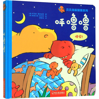 [M]呼噜噜-9787548442929