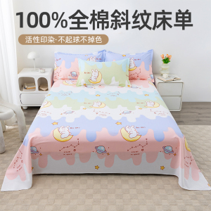 纯棉床单单件学生宿舍单人儿童100全棉双人加厚被单枕套三件套1.8