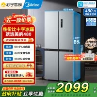 [自营]美的冰箱480升超薄大容量双变频十字四开门对开门风冷无霜家用BCD-480WSPZM(E)银 以旧换新 国家补贴