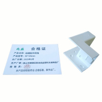兆益 线槽配件阴角 39*19mm 个