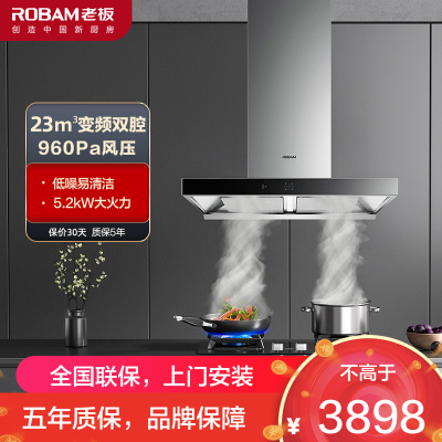 [变频]老板(ROBAM)烟灶套餐两件套 欧式触控式挥手智控23立方抽油烟机5.2kW灶具厨电套装60X2S+57B5X