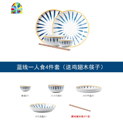 碗碟套装 家用日式餐具套装网红创意碗盘饭碗筷釉下彩餐具组合 FENGHOU 青瑶蓝线二人食9件套