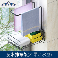 免打孔厨房用品置物架海绵沥水架洗碗布收纳架挂架水 三维工匠