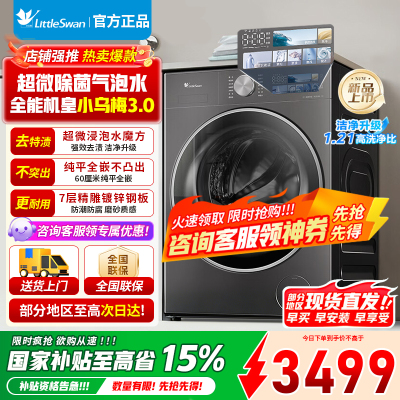 [官方正品]小天鹅滚筒洗衣机全自动家用 带烘干洗烘一体[小乌梅3.0 TD10DE40]纯平全嵌 以旧换新