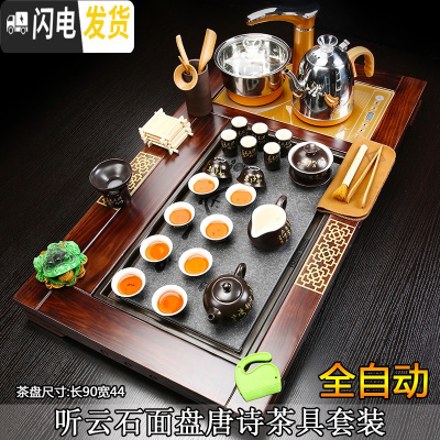 三维工匠家用整套紫砂功夫茶具套装一体全自动简约茶盘茶台喝茶茶壶茶道 21听云石面盘唐诗JDP 35件