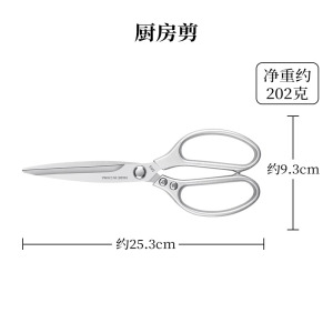 德国厨房剪刀专用剪骨头进口家用不锈钢剪刀鸡骨剪肉杀鱼剪子8138P