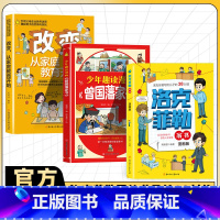 [家教3册]洛克菲勒家书+曾国藩家书漫画版+家庭教育 [正版]洛克菲勒家书漫画版 写给儿子的38封信 品读经典家书 感悟