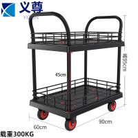 义尊 平板车 H2-5 个