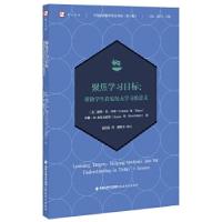 正版新书]聚焦学习目标:帮助学生看见每天学习的意义)(美)康妮M