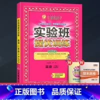 英语(人教版) 六年级上 [正版]2023新版实验班提优训练六年级上册语文数学英语全套书下册一日一练人教版北师大苏教套装