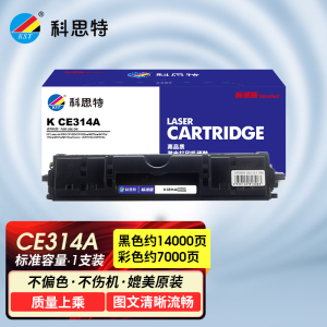 科思特 K CE314A(CF354A/CRG329) 鼓架适用惠普 CP1025 M175a 佳能CRG329