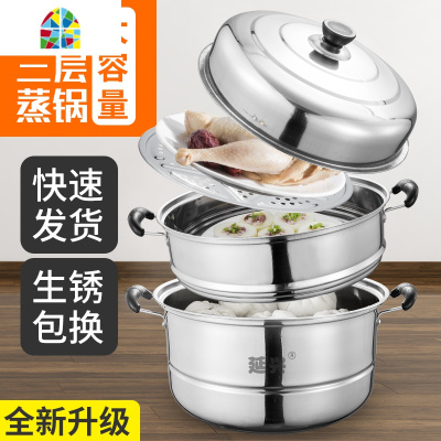 天天加厚不锈钢蒸锅双三层复底大汤锅蒸笼节能锅具煤气电磁炉 FENGHOU 三层30cm(2个蒸片+蒸屉)送蒸布