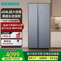 西门子博纳臻鲜 604L对开门冰箱果蔬长效保鲜 99.99%高效抗菌KA98CE161C [重磅新品]604L/星空银