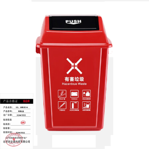 好企来 红色(有害垃圾)40L