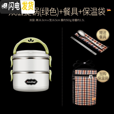 三维工匠304不锈钢保温饭盒便当学生带盖韩国食堂简约成人餐多分格上班族 (绿色2层)送餐具+保温袋