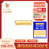 Goldbear 足金9999铸锭金条黄金金砖 投资金条收藏保值送礼