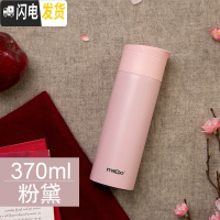 三维工匠便携迷你保温杯女不锈钢真空随行小巧茶杯可爱学生儿童水杯子 370粉黛