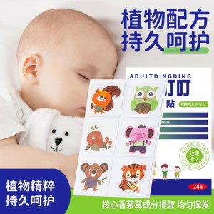 日本叮叮驱蚊贴宝宝婴儿童专用成人学生植物精油户外随身防蚊贴3759Z