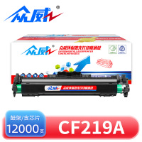 众威硒鼓CF219A黑 支