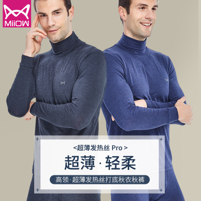 猫人超薄款保暖内衣男士套装中高领发热秋衣裤莫代尔潮流秋衣秋裤