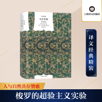 [M]瓦尔登湖-9787532768011