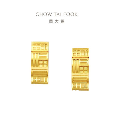 周大福传福系列福牌福字足金黄金耳环女R35235礼物