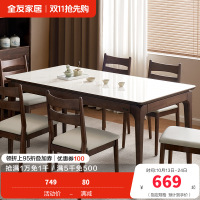 全友家居新中式餐厅客厅实木框架钢化玻璃台面餐桌软包坐面餐椅家具
