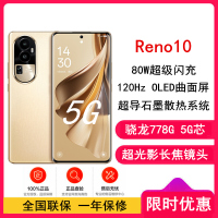 OPPO Reno10 灿烂金 12GB+256GB 骁龙778G 5G全网 6400万水光人像 超光影长焦镜头 80W闪充 120Hz OLED曲面屏 5G手机