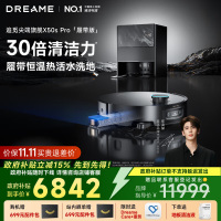 [政府补贴]追觅X50sPro 履带版 上下水版 扫地机器人AI履带洗地机器人
