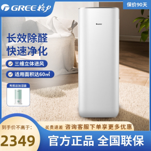 格力(GREE)空气净化器KJ500G-A01 家用除甲醛 除雾霾PM2.5轻音智能wifi控制 双重除醛技术