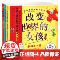 改变世界的女孩 全三册 4-7岁 凯特·潘克赫斯特 著 儿童绘本