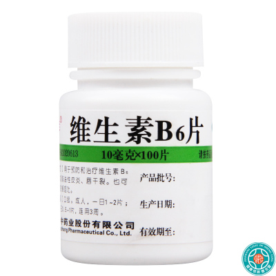 [10盒]维福佳维生素B6片100片/盒*10盒脂溢性皮炎维生素缺乏症妊娠呕吐唇干裂