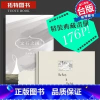 [正版] 宝石之国12限量特装版附精装解说画册月人们与宝石的末日盛宴 赠限定典藏闪膜书签市川春子 脸谱 拓特原版