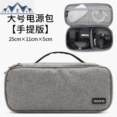 笔记本电源收纳包手提便携鼠标充电宝数据线多功能数码配件 三维工匠