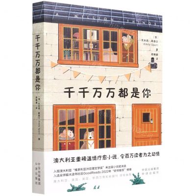 [N]千千万万都是你-9787500170044