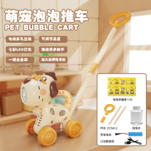 儿童手推车电动泡泡机小马全自动吹泡泡玩具宝宝男孩户外公园3750